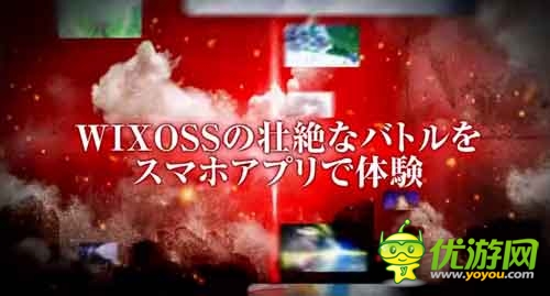 人氣TCG題材動(dòng)漫移植版《Selector infected WIXOSS》秋季上架