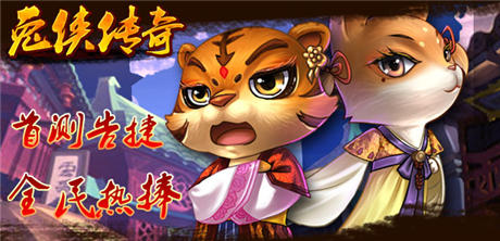 全民熱舞 WP版首發(fā)《兔俠傳奇》首測告捷 