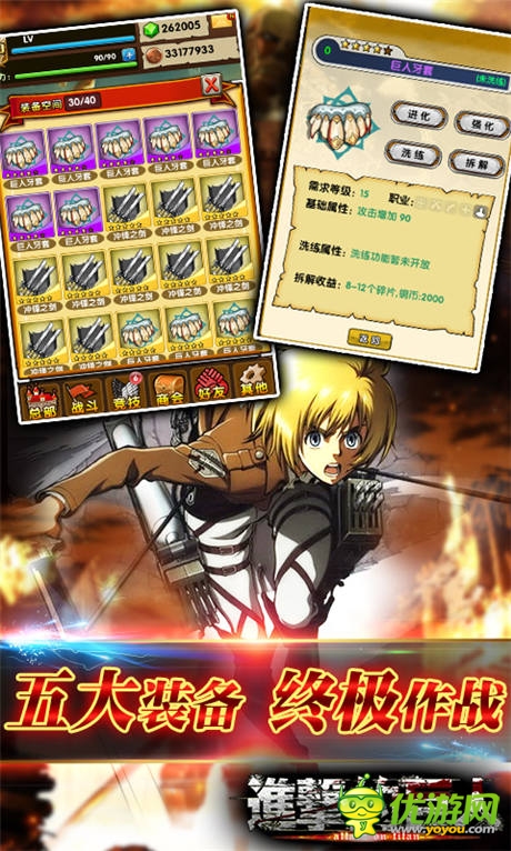 全民競(jìng)技《進(jìn)擊的巨人》五大裝備特征揭秘