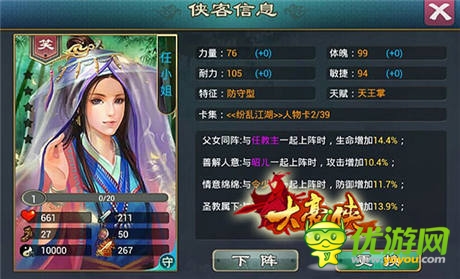 揮刀斷來路《大豪俠》為你抒寫江湖情