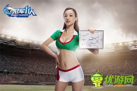 劉羽琦化身最美足球教練 助威2014巴西世界杯