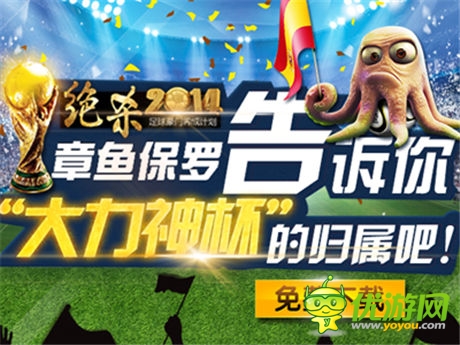 看真胸妹紙 玩最真實(shí)手游《絕殺2014》