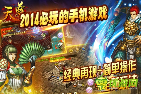 無兄弟不天尊 《天尊》特色解析