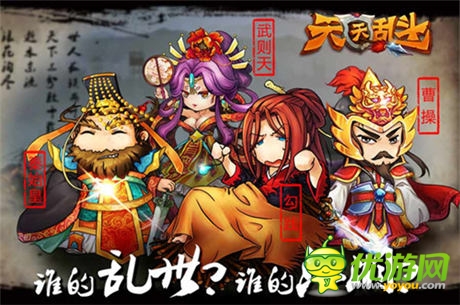 過(guò)三關(guān)斬五將:《天天亂斗》特色玩法大盤點(diǎn)