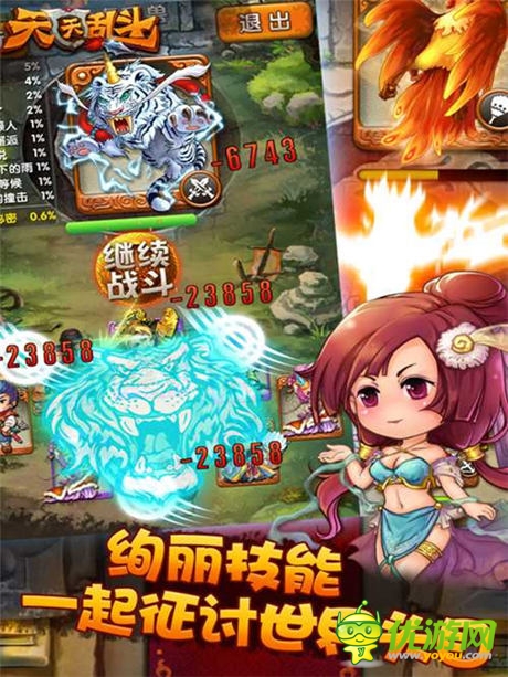 過(guò)三關(guān)斬五將:《天天亂斗》特色玩法大盤點(diǎn)