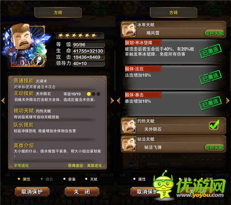 橙色風(fēng)暴來襲《我叫MT》橙卡英雄官方詳解