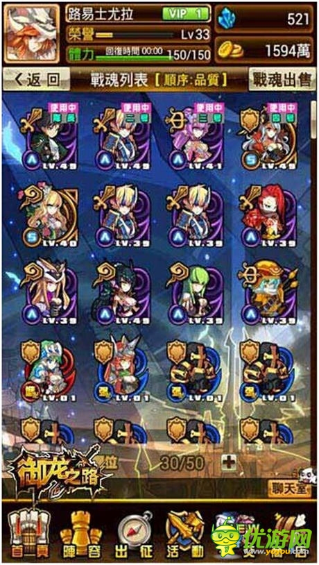 巔峰的對決《御龍之路》玩轉競技場