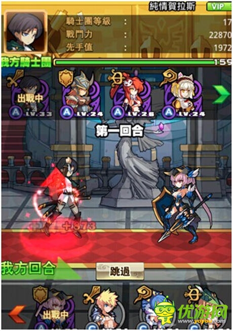 巔峰的對決《御龍之路》玩轉競技場