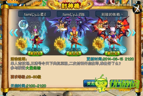 英雄齊聚封神榜《仙變》紅裝系統(tǒng) 為你獨(dú)尊