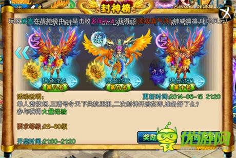 英雄齊聚封神榜《仙變》紅裝系統(tǒng) 為你獨(dú)尊