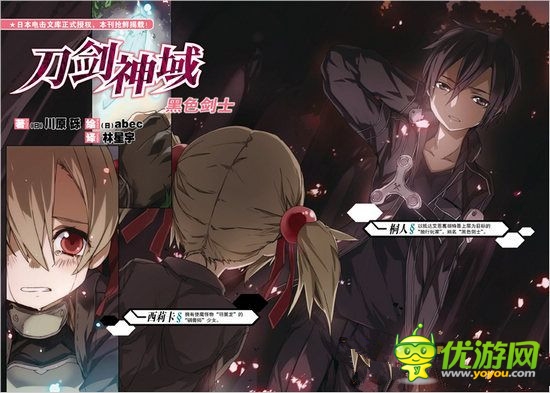 先過把刀劍癮《刀劍神域:任務(wù)2》23日上架