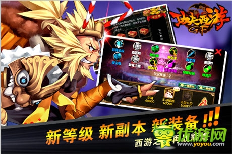 難忘小時(shí)候《功夫西游》開啟街機(jī)回憶之旅