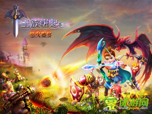 CoC類策略游戲《王族崛起》正式登陸中國