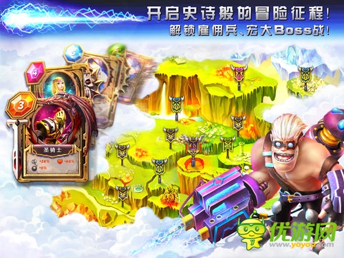 CoC類策略游戲《王族崛起》正式登陸中國