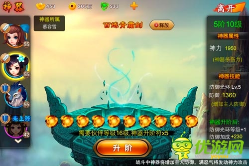 團(tuán)隊(duì)?wèi)?zhàn)體《囧西游》教你怎樣提升伙伴實(shí)力