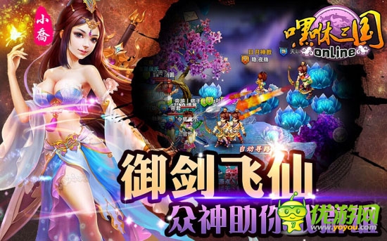 誰說手游不熱《嘿咻三國》7月3日開啟內(nèi)測