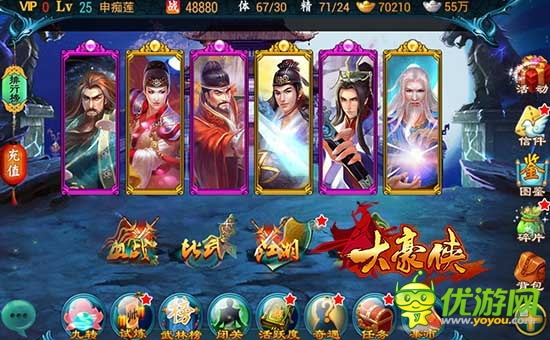 江湖誰(shuí)主沉浮《大豪俠》俠客系統(tǒng)大揭秘