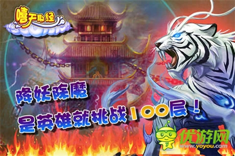 共享西游盛世《嘻天取經(jīng)》今日15:00新服爆開(kāi)