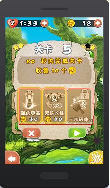 《天天跳跳熊》評測:比叫獸更讓人瘋狂!