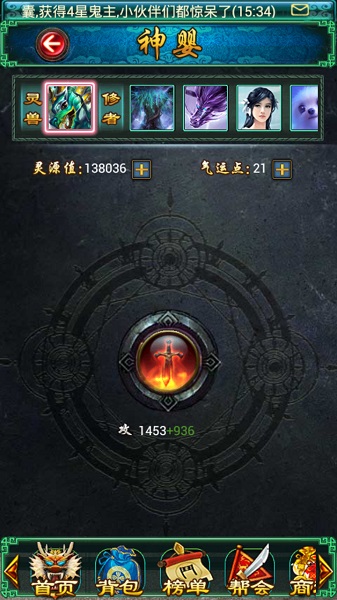 極致成神之路 分析《太古仙域》的神嬰系統(tǒng)