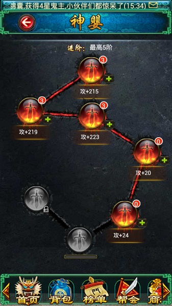 極致成神之路 分析《太古仙域》的神嬰系統(tǒng)