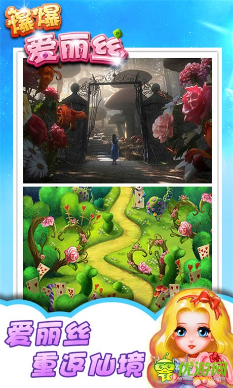 暢想后續(xù)劇情《爆爆愛(ài)麗絲》點(diǎn)消也夢(mèng)幻