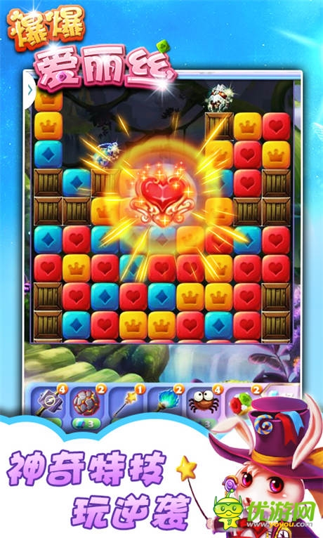 暢想后續(xù)劇情《爆爆愛(ài)麗絲》點(diǎn)消也夢(mèng)幻