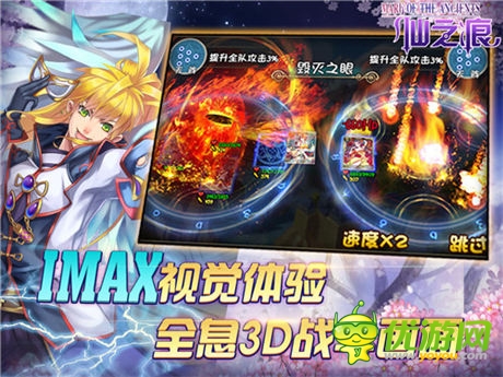 大聯(lián)“萌”活動(dòng)開(kāi)放《仙之痕》IOS今日上架