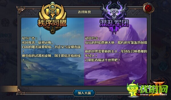 獨(dú)特技能大亂斗《戰(zhàn)谷II》王城之亂