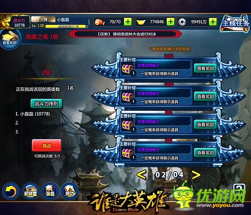 成就王者《誰是大英雄》即將啟動全民公測