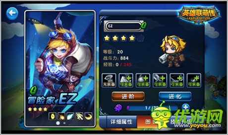 勇士的遠征 《英雄聯(lián)萌傳》風暴歷練之路