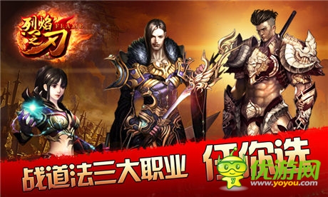 夢想手游發(fā)行《烈焰之刃》 “傳奇”經(jīng)典再襲