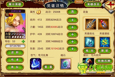 《圣域龍斗士》玩家心得之戰(zhàn)功