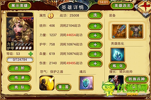 《圣域龍斗士》玩家心得之戰(zhàn)功