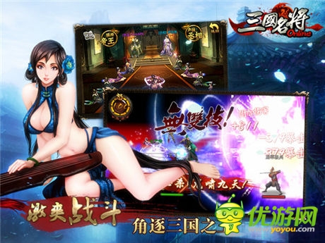 和單機說ByeBye《三國名將》團隊副本來襲