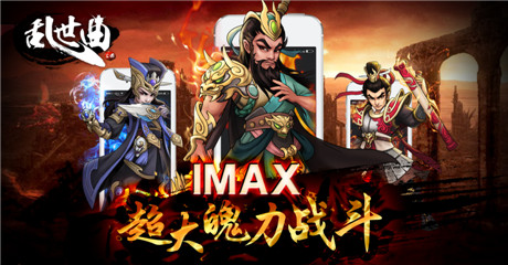 手游神作《亂世曲》啟動(dòng)“暑期狂歡嘉年華“