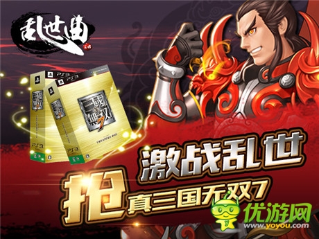手游神作《亂世曲》啟動(dòng)“暑期狂歡嘉年華“