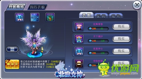 放血大甩賣《北歐女神》時(shí)裝系統(tǒng)來襲