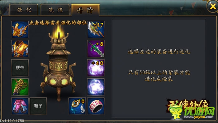 馳騁武林!《武俠外傳》看神器是怎樣煉成的