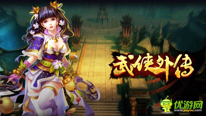 馳騁武林!《武俠外傳》看神器是怎樣煉成的