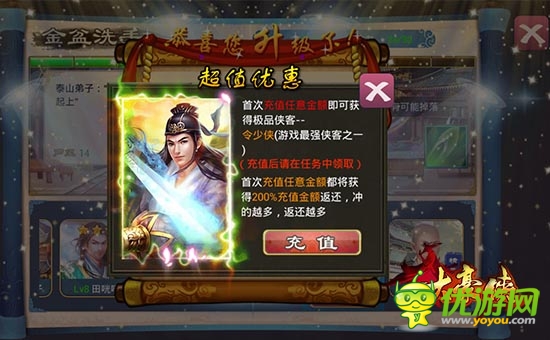 福利從天降《大豪俠》貧民小生逆襲大土豪