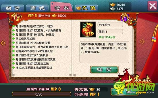 福利從天降《大豪俠》貧民小生逆襲大土豪