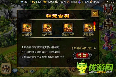 樓主分享《圣域龍斗士》新手極速升級(jí)技巧