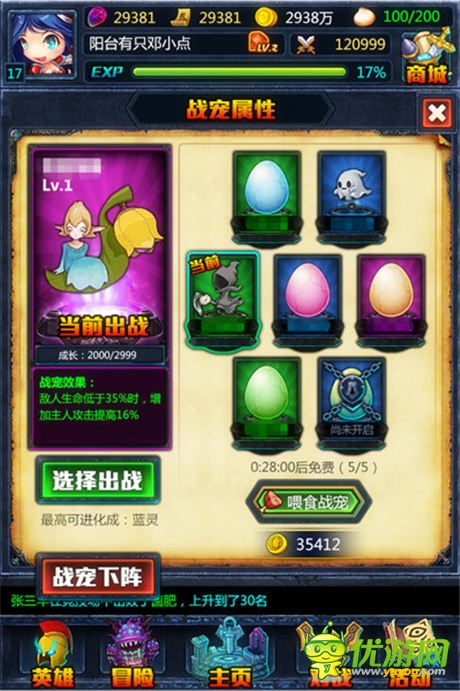 寵物大亂斗《天天女神》首次開(kāi)起“戰(zhàn)寵系統(tǒng)”