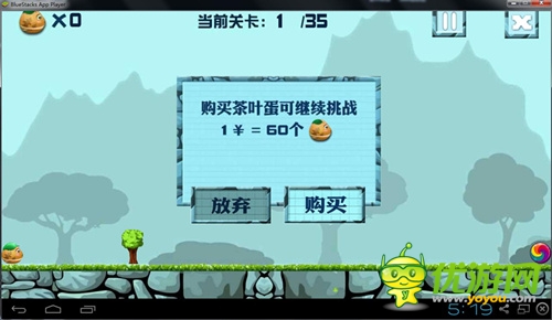 看球配蛋6637手游《暴走茶葉蛋》精彩上線