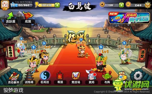 快樂(lè)無(wú)處不在 駿夢(mèng)《萌三國(guó)》手游曝光