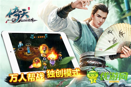 武林爭(zhēng)霸 手游《倚天》熱血幫派戰(zhàn)開(kāi)打