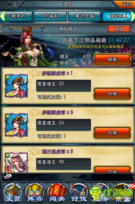 唯才是舉 《一起闖三國》招募系統(tǒng)詳解