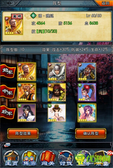 唯才是舉 《一起闖三國》招募系統(tǒng)詳解