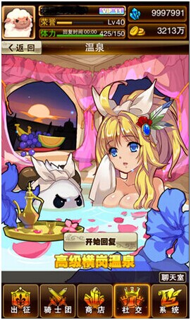 萌無止境《御龍之路》魄羅君可愛又狂暴